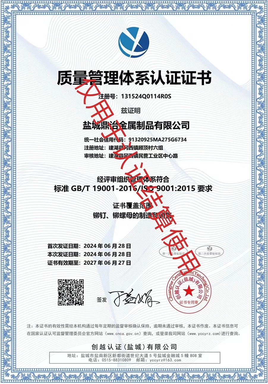 9001质量管理-改尺寸